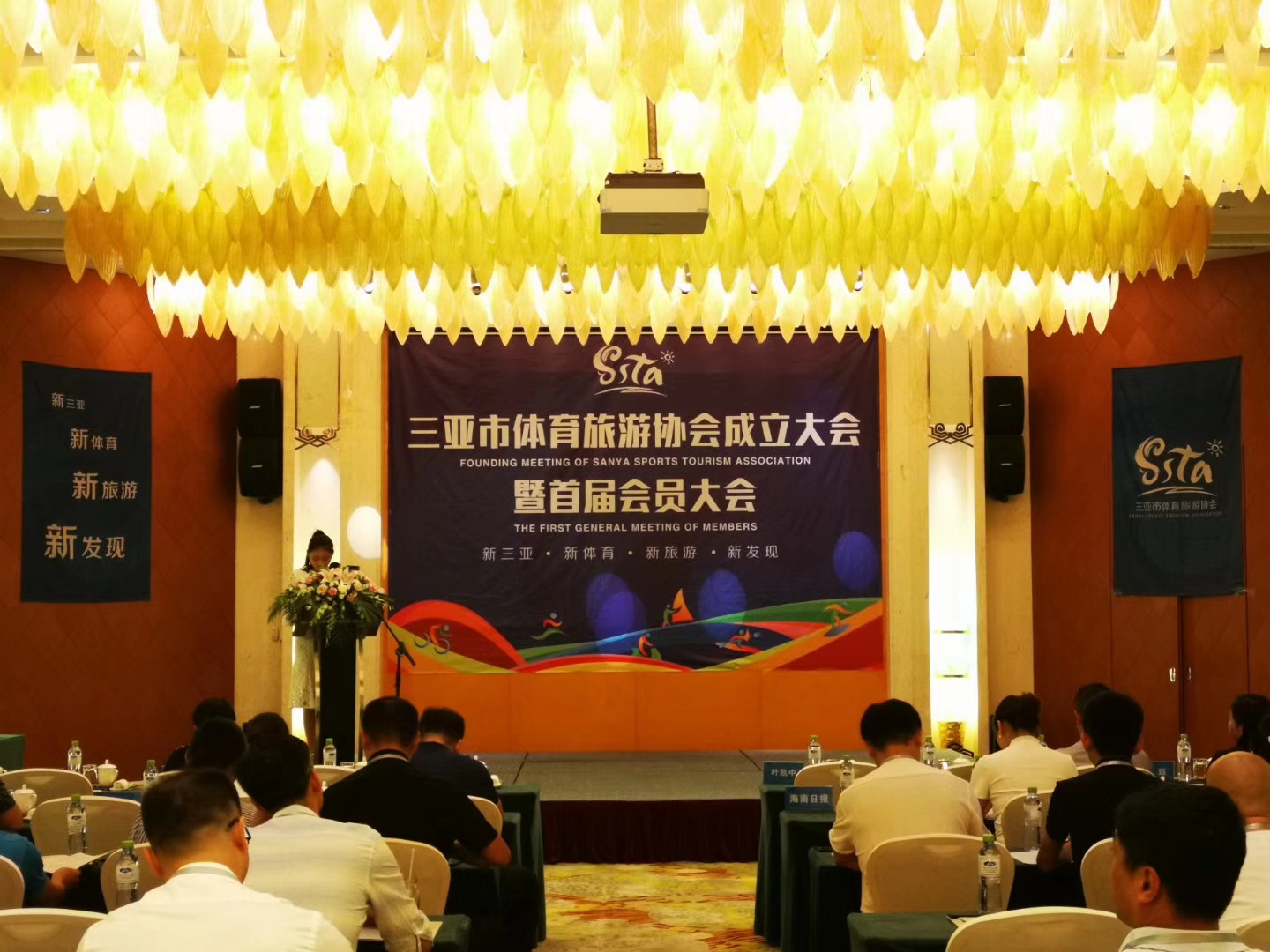 三亞市體育旅游協(xié)會(huì )成立大會(huì )暨首屆會(huì )員大會(huì )5月22日圓滿(mǎn)舉行